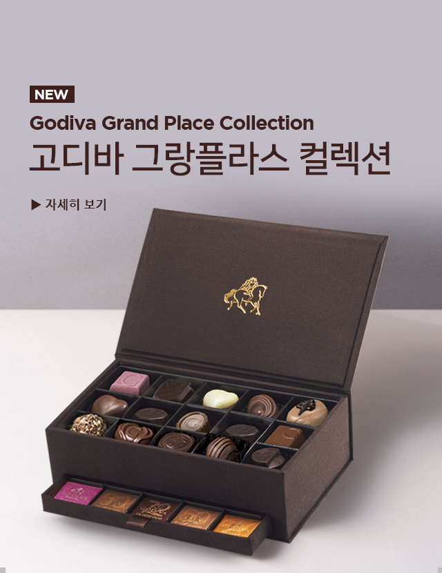 https://www.godiva.kr/display/category/827