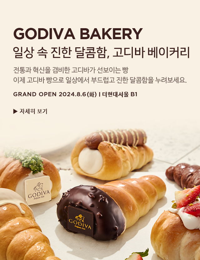 https://www.godiva.kr/basic/godiva/bakery/story