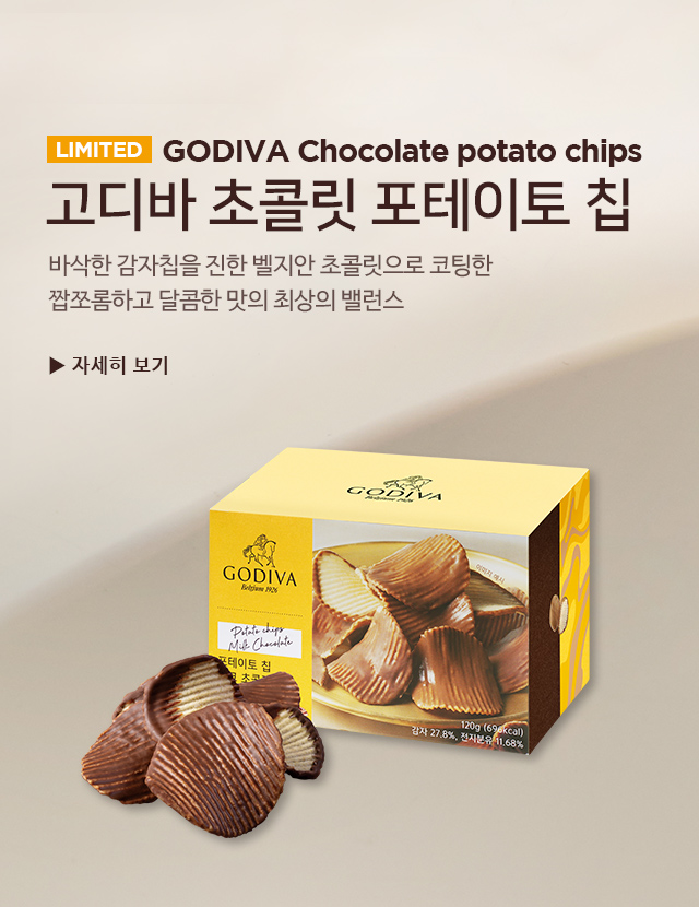 https://www.godiva.kr/item/208869